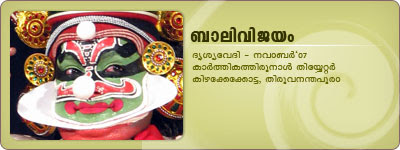 Balivijayam Kathakali @ East Fort, Thiruvananthapuram - Organized by Drisyavedi. Balivijayam Kathakali @ East Fort, Thiruvananthapuram - Organized by Drisyavedi.