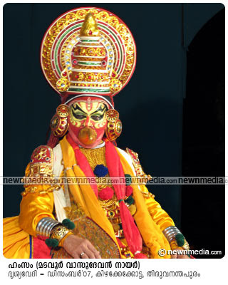 Hamsam by Madavoor Vasudevan Nair Hamsam by Madavoor Vasudevan Nair