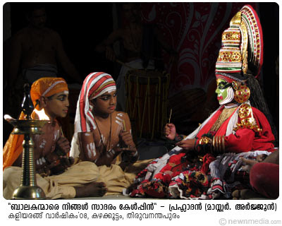 Master Arjun as Prahladan & Other Students Master Arjun as Prahladan & Other Students