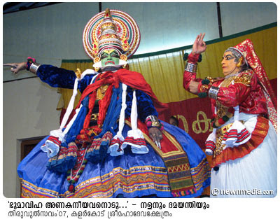 Nalan & Damayanthi in Nalacharitham Nalam Divasam. Nalan & Damayanthi in Nalacharitham Nalam Divasam.