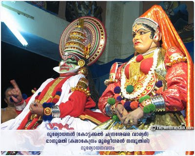 DuryodhanaVadham Kathakali: Kottackal Chandrasekhara Varier as Duryodhanan, Kalakendram Muraleedharan Nampoothiri as Bhanumathi. DuryodhanaVadham Kathakali: Kottackal Chandrasekhara Varier as Duryodhanan, Kalakendram Muraleedharan Nampoothiri as Bhanumathi.