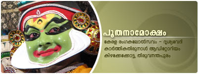 Purappadu, Melappadam & PoothanaMoksham Kathakali: Kalamandalam Sucheendran as SriKrishnan, Kalamandalam Arun Varier as Rugmini and Kalamandalam Mukundan as Poothana. Purappadu, Melappadam & PoothanaMoksham Kathakali: Kalamandalam Sucheendran as SriKrishnan, Kalamandalam Arun Varier as Rugmini and Kalamandalam Mukundan as Poothana.