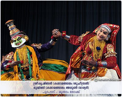 Purappadu: Kalamandalam Sucheendran as SriKrishnan, Kalamandalam Arun Varier as Rugmini. Purappadu: Kalamandalam Sucheendran as SriKrishnan, Kalamandalam Arun Varier as Rugmini.