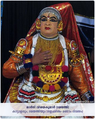 Kattalan & Damayanthi Kathakali: Margi Vijayakumar (Damayanthi). Kattalan & Damayanthi Kathakali: Margi Vijayakumar (Damayanthi).
