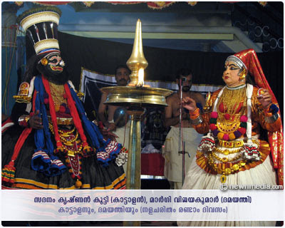 Kattalan & Damayanthi Kathakali: Sadanam Krishnan Kutty (Kattalan), Margi Vijayakumar (Damayanthi). Kattalan & Damayanthi Kathakali: Sadanam Krishnan Kutty (Kattalan), Margi Vijayakumar (Damayanthi).