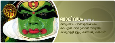 BaliVadham Kathakali: Kottackal Chandrasekhara Varier as Ravanan, Kalamandalam Krishnaprasad as SriRaman, Kalamandalam Mukundan as Seetha, Kalamandalam Raveendranatha Pai as Lakshmanan, Chingoli Gopalakrishnan as Jadayu. BaliVadham Kathakali: Kottackal Chandrasekhara Varier as Ravanan, Kalamandalam Krishnaprasad as SriRaman, Kalamandalam Mukundan as Seetha, Kalamandalam Raveendranatha Pai as Lakshmanan, Chingoli Gopalakrishnan as Jadayu.