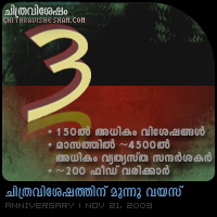 Chithravishesham Third Anniversary - Post by Haree for Chithravishesham. Chithravishesham Third Anniversary - Post by Haree for Chithravishesham.
