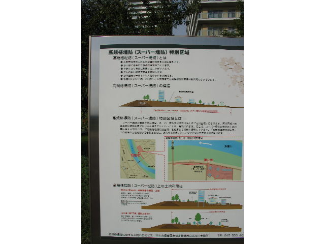 矢本真人の声 スーパー堤防の費用ｖｓ効果 何時起こるかわからない大洪水 巨大地震に備える公共事業