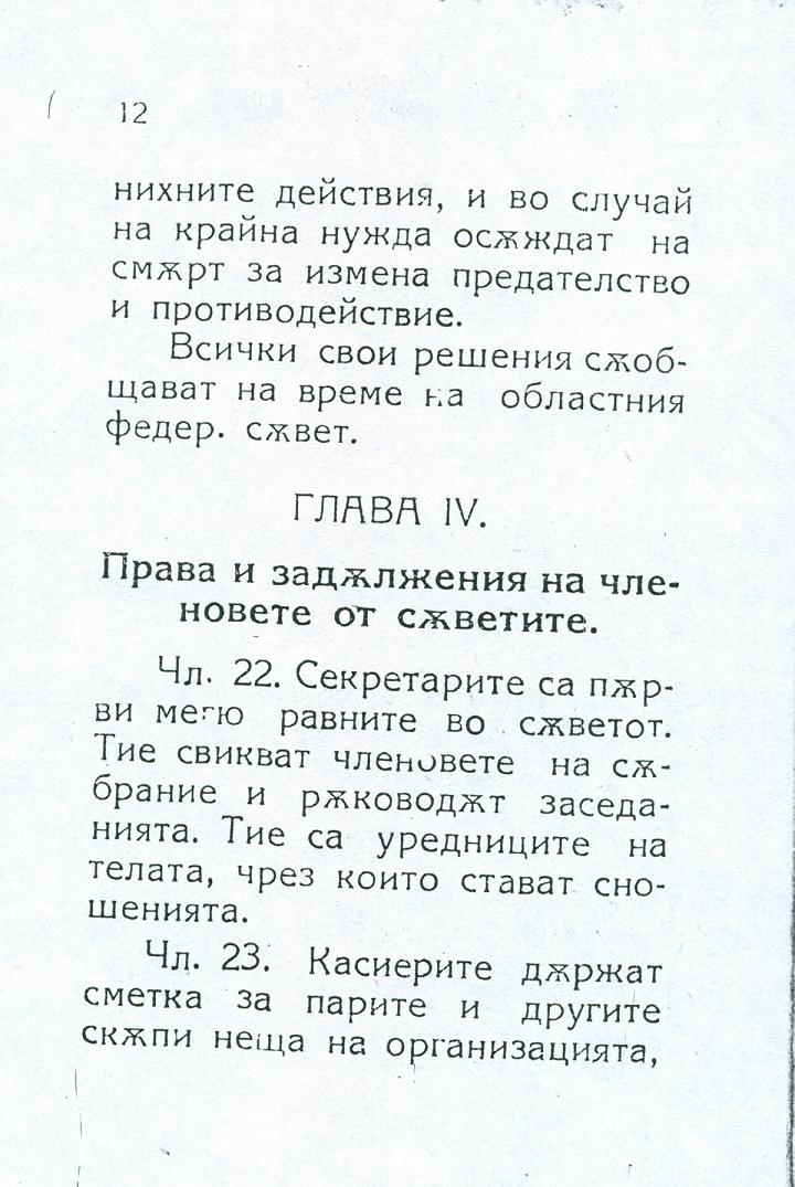 [Image13.jpg]