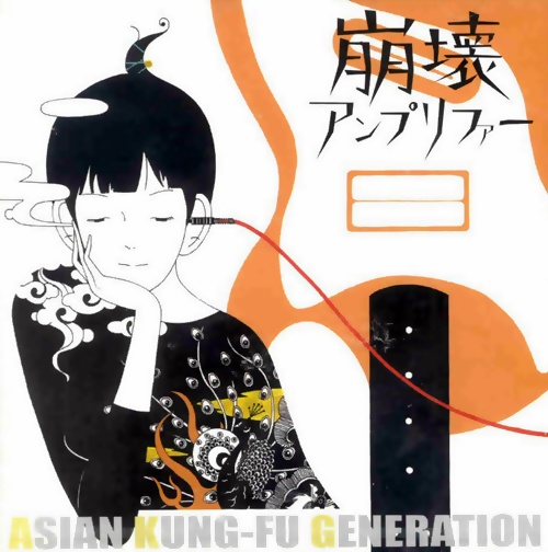 ASIAN KUNG-FU GENERATION -DISCOGRAFIA- Akfg+houkai+amplifier+cover