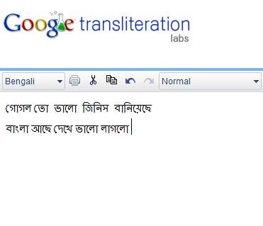 transliteration meaning in bengali transliteration meaning in bengali