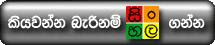 Can't Read Get Sinhala