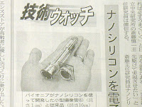 パイオニアの小型撮像管