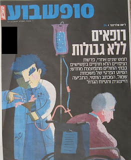 רופאים ללא גבולות