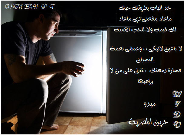 `~'*¤!||!¤*'~`اسير الاحزان`~'*¤!||!¤*'~`