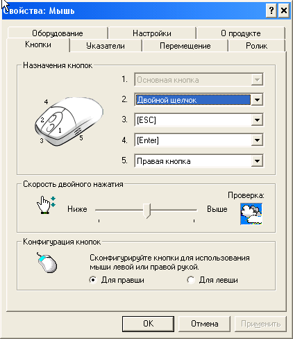 Wifi Mouse скачать на компьютер Windows 7
