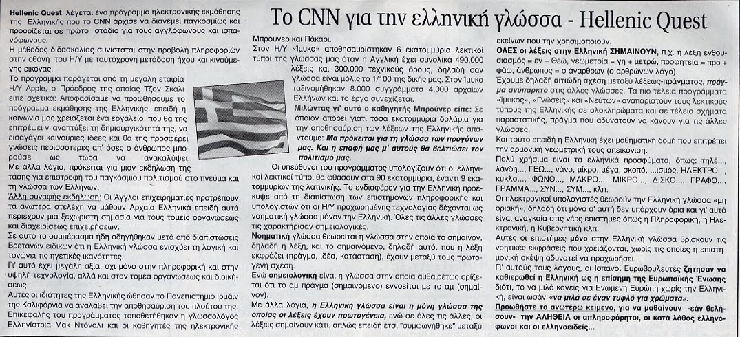 [Greek_Language.jpg]