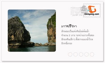 เกาะเชือก