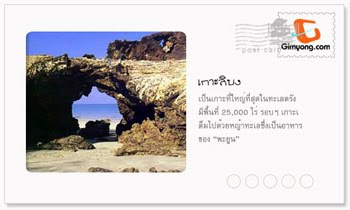 เกาะลิบง