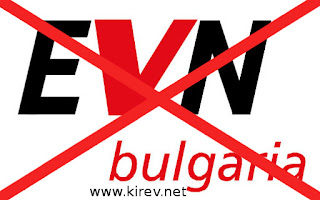 EVN отмъщава