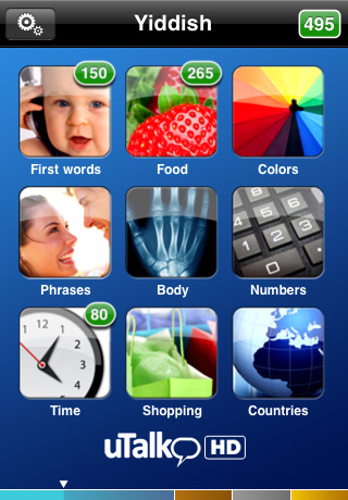 2012년 2월 15일 IPhone App [아이폰 어플].