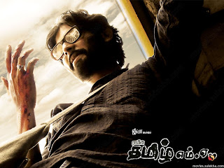 Thamirabarani Tamil Movie Video Songs Free Download