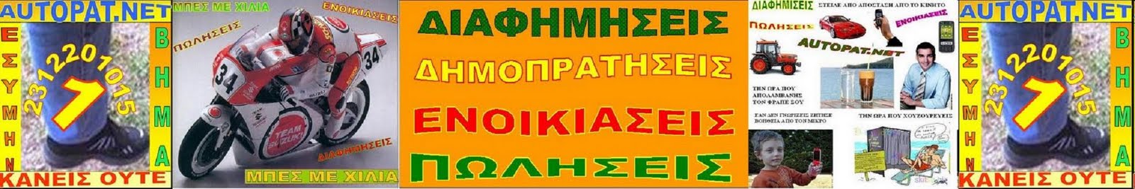autopat.net.12