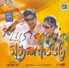 Chellame Movie Title Song Mp3 38