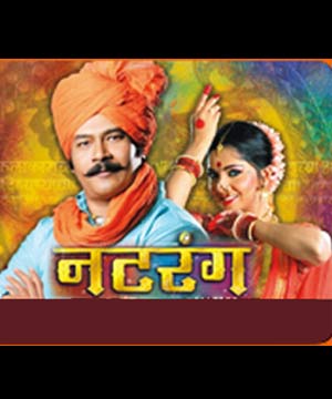 Marathi Movie Natrang