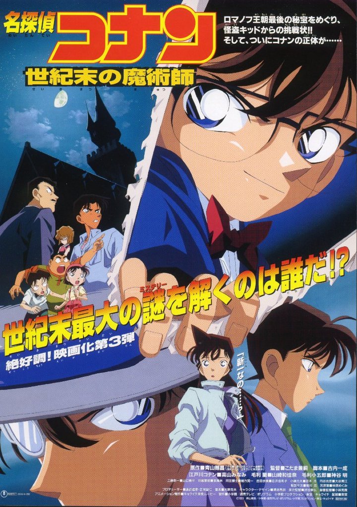 Detective Conan Movie 5 Eng Sub Download