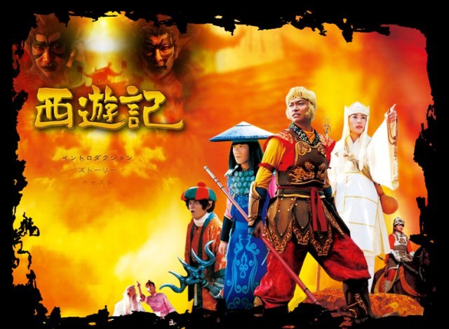 journey to the west tvb. journey to the west 1996.