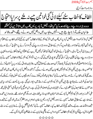 Altaf+hussain+funny+picture
