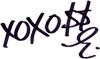 [ellen_signature.jpg]