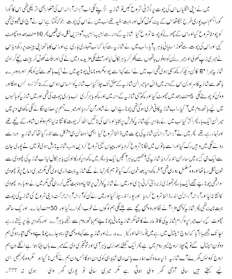 English Urdu Roman Stories: Saali Ko choda