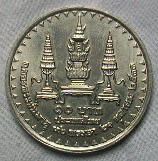 Thailand 10 baht 90th birthday of king's mother october 21