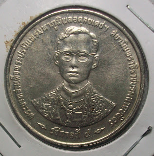 thailand-20baht-50th-anniversary-reign-king-ramaxi-june9