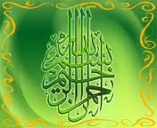 Bismillah Green