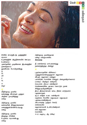 pdf tamil kavithaigal with picture