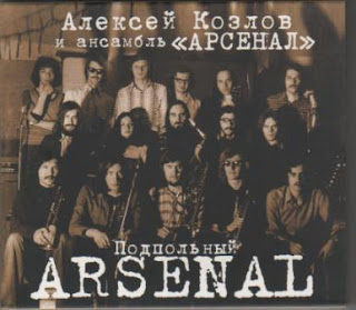 Arsenal "Underground Arsenal" 1974-75 (Russia,Moscow)