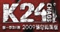 K24 2009