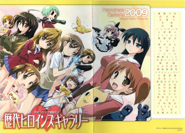 [dengeki04.jpg]