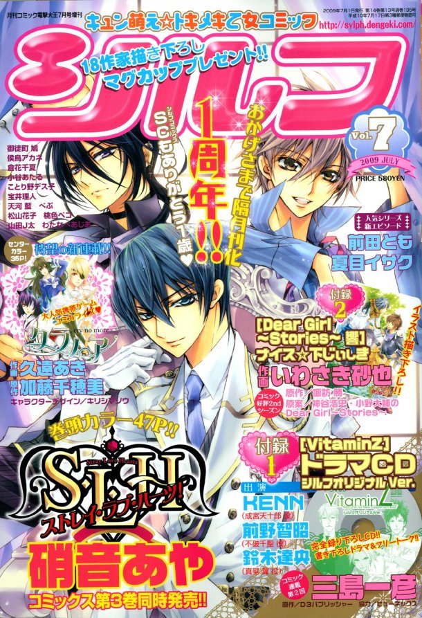 [sylph01.jpg]