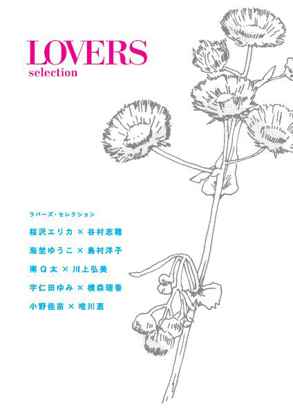 [lovers02.jpg]