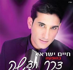 [Israel.bmp]