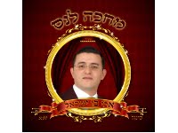 [AviBenIsrael.jpg]