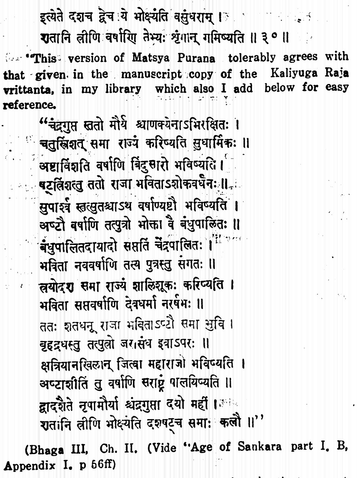 [p0090sloka.jpg]