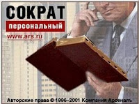 Socrat Personal 4.1