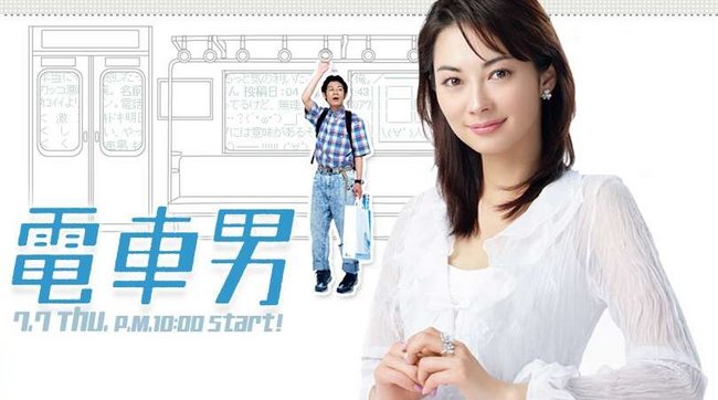 Densha Otoko Anime
