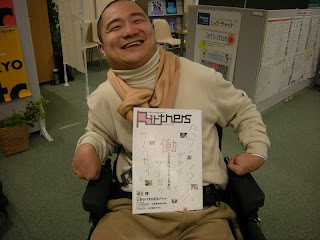 雑誌とSさん