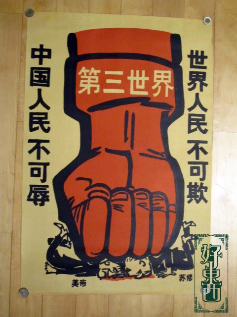 [文革poster+(17).JPG]